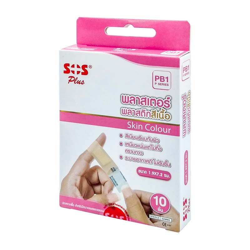 SOS PB1 พลาสเตอร์พลาสติก สีเนื้อ กล่อง 10 ชิ้น | Shopee Thailand