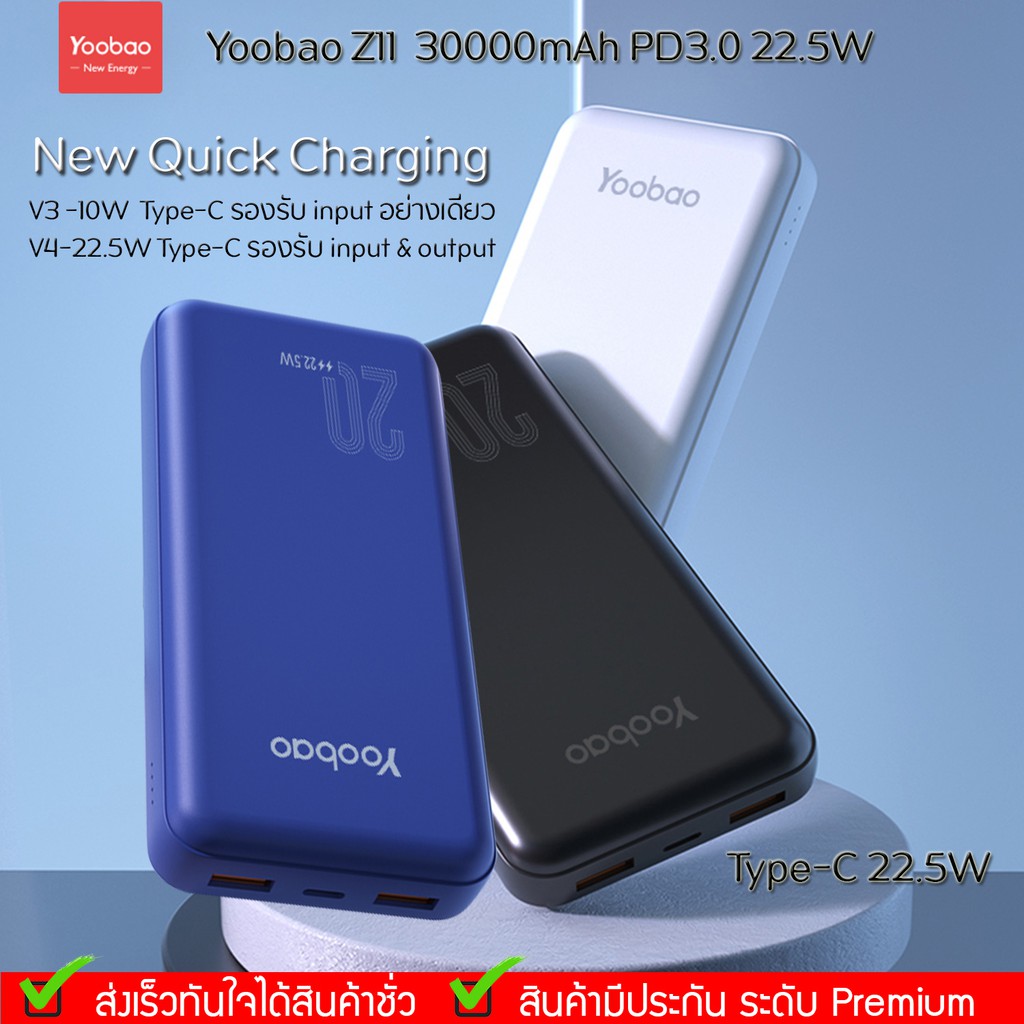 ภาพหน้าปกสินค้าYoobao Z11 30000mAh (V1/V2/V3) 22.5/10W USB2.1A Power Babk Quick Charge แบตเตอรี่สำรองความจุเยอะ ชาร์จเร็ว