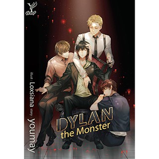 Dylan the Monster / youmay (Airin_and)/ ใหม่ (สนพ.Deep)