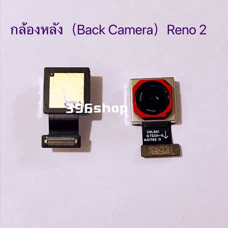กล้องหลัง / กล้องหน้า（Front / Back Camera）OPPO Reno 2 | Shopee Thailand