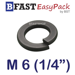 แหวนสปริง M6 (1/4") ชุบดำ (50 ตัว/ถุง)