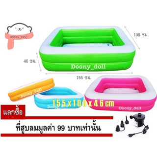 สระน้ำเป่าลม ขนาด1.55เมตร 4สี สดใส ต้อนรับ summer แถม!!สติกเกอร์ใสแปะกันรั่ว1แผ่น