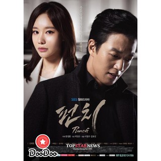 Punch 2015 [ซับไทย] DVD 5 แผ่น