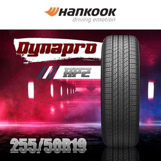 255/50-19 รุ่นDynapro HP2 ยี่ห้อHANKOOK (จำนวน1เส้น)