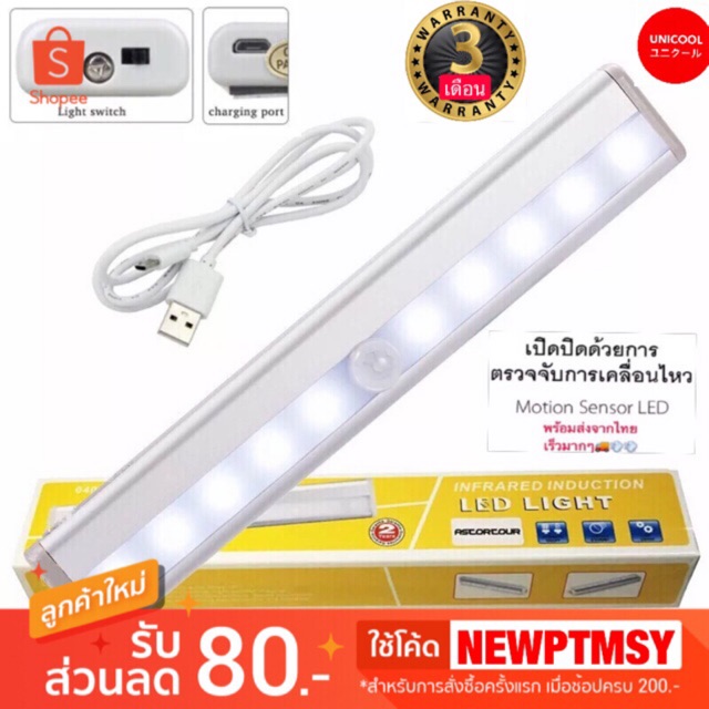 ภาพหน้าปกสินค้าไฟเซ็นเซอร์ (ชาร์จแบต) โคมไฟ LED ไร้สาย เซนเซอร์ตรวจจับเคลื่อนไหว Motion Auto Sensor Light จากร้าน tengl_zone บน Shopee