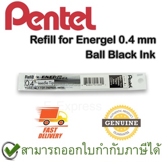 Pentel Refill for Energel 0.4 mm Ball Black Ink ไส้ปากกาเจล 0.4 มม. สีหมึกสีดำ ของแท้