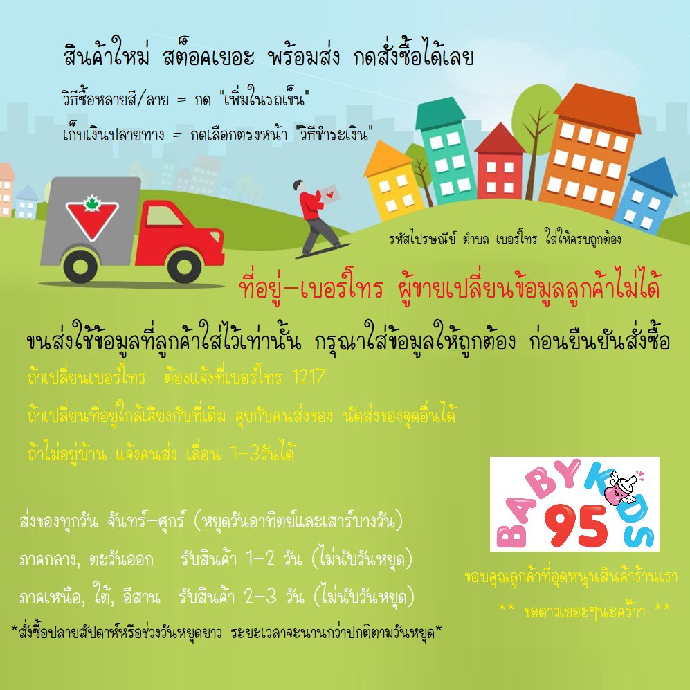 babykids95-เสื้อผูกหน้า-กก-ก้นบาน-ชุดเด็ก-nb