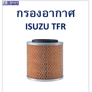 SALE!!🔥พร้อมส่ง🔥ISA01 กรองอากาศ Isuzu TFR มังกรทอง #063-1🔥🔥🔥