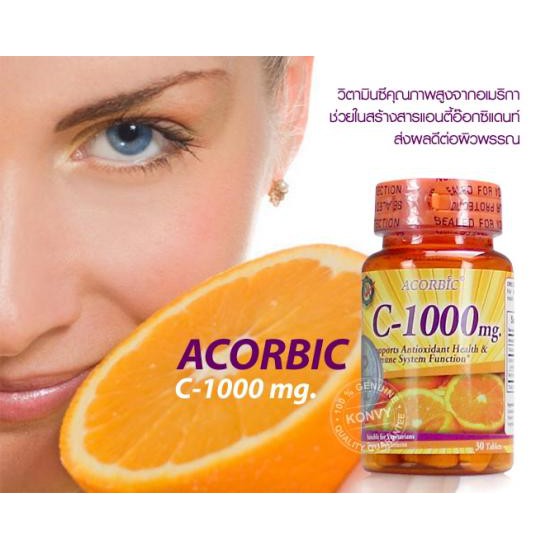 vitamin-c-1000mg-acorbic-c-1000-mg-วิตามินซี