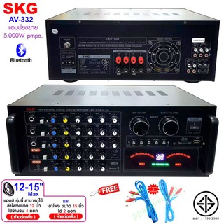 🚚✔SKG เครื่องแอมป์ขยายเสียง 5000w pmpo. รุ่น AV-332 (สีดำ)