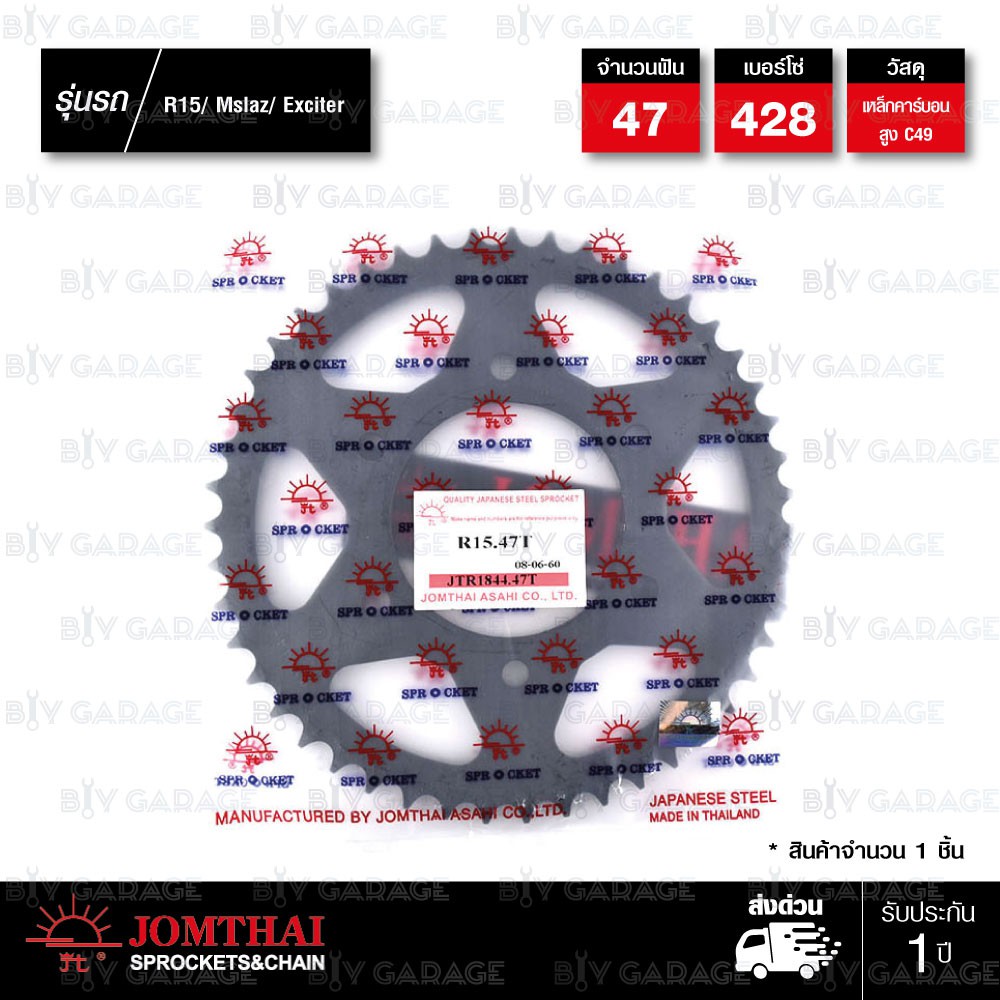 jomthai-ชุดโซ่-สเตอร์-โซ่-x-ring-สีแดง-และ-สเตอร์สีดำ-สำหรับ-yamaha-yzf-r15-ตัวเก่า-m-slaz-และ-exciter150-15-47