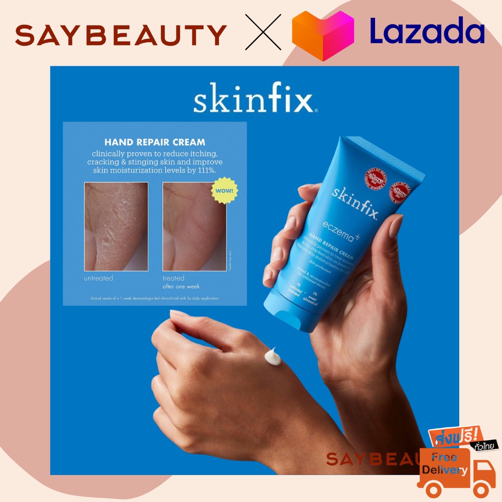 Skinfix Eczema+ Hand Repair Cream ครีมทามือ เข้มข้น เพิ่มความชุ่มชื้ ...