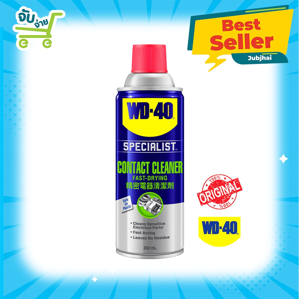 WD40 WD40 SPECIALIST CONTACT CLEANER สเปรย์ล้างหน้าสัมผัสทางไฟฟ้า คอน