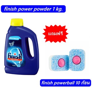 finish power powder 1 ขวด แถมฟรี finish powerball 10 ก้อน ผลิตภัณฑ์ล้างจาน สำหรับเครื่องล้างจานอัตโนมัติ