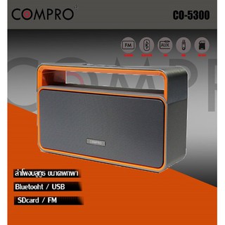 ลำโพงcompro co-5300 ลำโพงบลูทูธ MINI-HIFI Speaker ลำโพงแบบพกพา