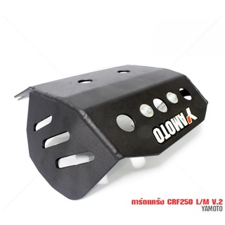 [Y] การ์ดแคร้ง YAMOTO FOR CRF250L/M V.2 5mm. Powder Coat.(ส่งฟรี)