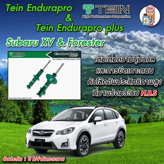 [AM3RNV ลด 130] โช้คTEIN Endurapro (ปรับไม่ได้) / Plus(ปรับได้16ระดับ) สำหรับ Subaru XV &amp; Forest #SJG โช้คหน้า และ