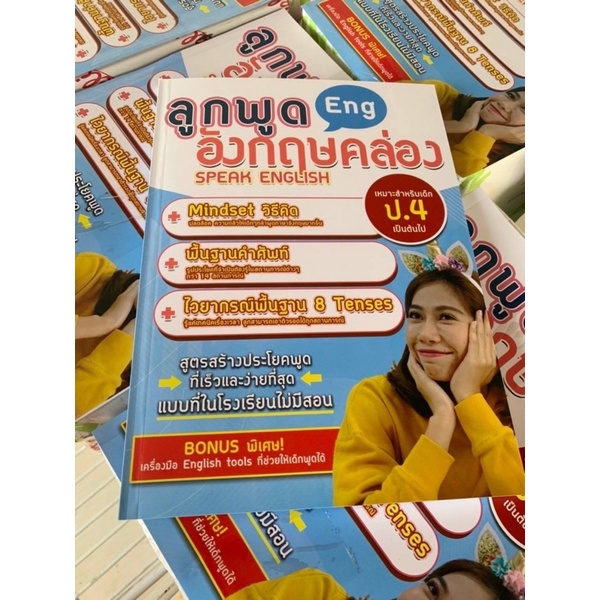 english-speaking-course-for-kids-คอร์สออนไลน์ลูกพูดอังกฤษคล่อง