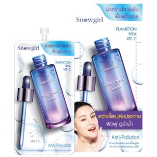 (6ซอง/กล่อง) Snowgirl Extra Hydra Booster สโนว์เกิร์ล เอ็กซ์ตร้า ไฮดรา บูสเตอร์