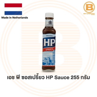 เอช พี ซอสเปรี้ยว 255 กรัม HP Sauce 255 g.