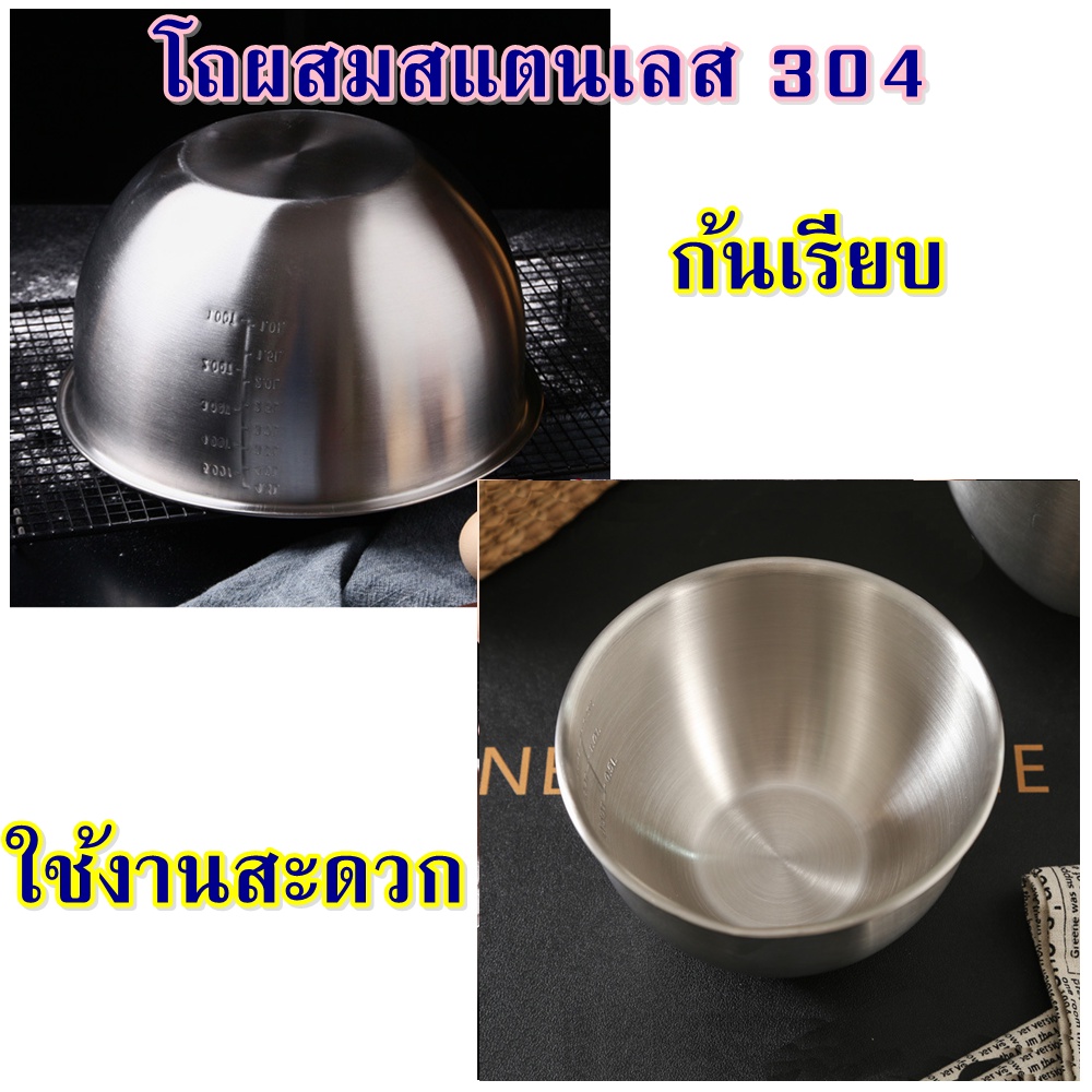 โถผสมอาหาร-สแตนเลส-304-foodgrade-โถผสมแป้ง-โถผสมเบเกอรี่-สแตนเลส-โถผสมอาหาร-โถผสมสแตนเลส-อ่างผสมแป้ง-อ่างผสมอาหาร