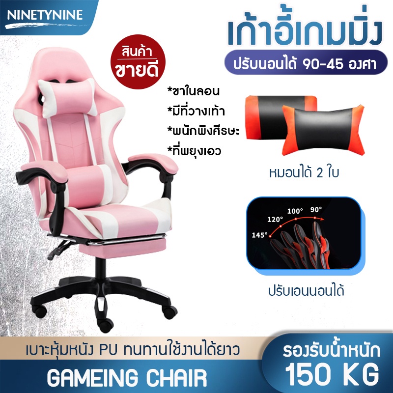 ภาพหน้าปกสินค้าDaisy พร้อมส่ง เก้าอี้เกม เก้าอี้เกมมิ่ง Gaming Chair เก้าอี้เล่นเกม ปรับระดับสูงต่ำปรับนอนได้ รับน้ำหนัก 150KG