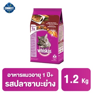 วิสกัส อาหารแมว ชนิดแห้ง แบบเม็ด พ็อกเกต สูตรแมวโต รสปลาซาบะ 1.2 กก. / 3 กิโลกรัม