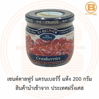 เซนต์ดาลฟูร์ แครนเบอร์รี่ แห้ง 200 กรัม สินค้านำเข้าจาก ประเทศฝรั่งเศส St.Dalfour Cranberries 200 g.