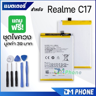 ภาพหน้าปกสินค้าแบตเตอรี่ Realme C17/Realme 7i แบต battery Realme C17/Realme 7i/BLP803 มีประกัน 6 เดือน 4890 mAh ที่เกี่ยวข้อง