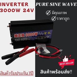 อินเวอร์เตอร์3000W รุ่น24Vครื่นเพรียวซายเวฟ pure sine wave inverter พร้อมส่งจากไทย สินค้ามีรับประกัน