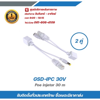 ภาพหน้าปกสินค้าPOE จ่ายไฟผ่านสาย lan RJ45 to dc (2 คู่) สายแปลงไฟ POE Cable ฝากไฟไปกับสายแลน Passive POEใช้กับAccess Point router cctv ที่เกี่ยวข้อง