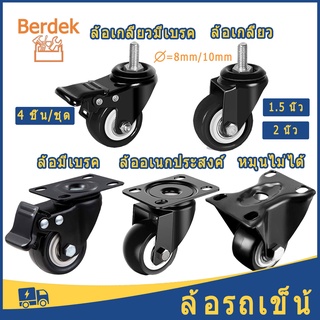 4 ชิ้น ล้อรถเข็น 2 นิ้ว ลูกล้อ ล้อเลื่อนสำหรับรถเข็น 1.5 นิ้ว ล้อเก้าอี้ เงียบและทนต่อการสึกหรอ ขายตรงจากโรงงาน