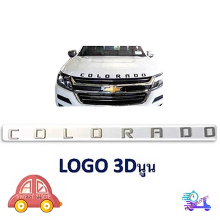 โลโก้ COLORADO LOGO COLORADO ติดฝากระโปรงหน้า ชุปโครเมี่ยม มีบริการเก็บเงินปลายทาง