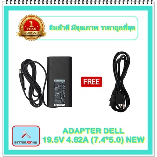 ADAPTER NOTEBOOK DELL 19.5V 4.62A (7.4* 5.0) NEW / อะแดปเตอร์เดล + แถมสายไฟ