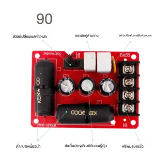 ภาพหน้าปกสินค้าWEAH 90 200W เบส ครอสโอเวอร์ ซับวูฟเฟอร์ครอสโอเวอร์  ตัวแบ่งความถี่ลำโพง เพิ่มความถี่ต่ำ กรองเสียงกลางและสูง ที่เกี่ยวข้อง