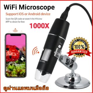 กล้องขยายไมโครสโคปMicroscopeDigital WIFI C03 1000X กล้องจุลทรรศน์ไมโครสโคปแว่นขยายสำหรับมือถือ Android IOS iPhone iPad