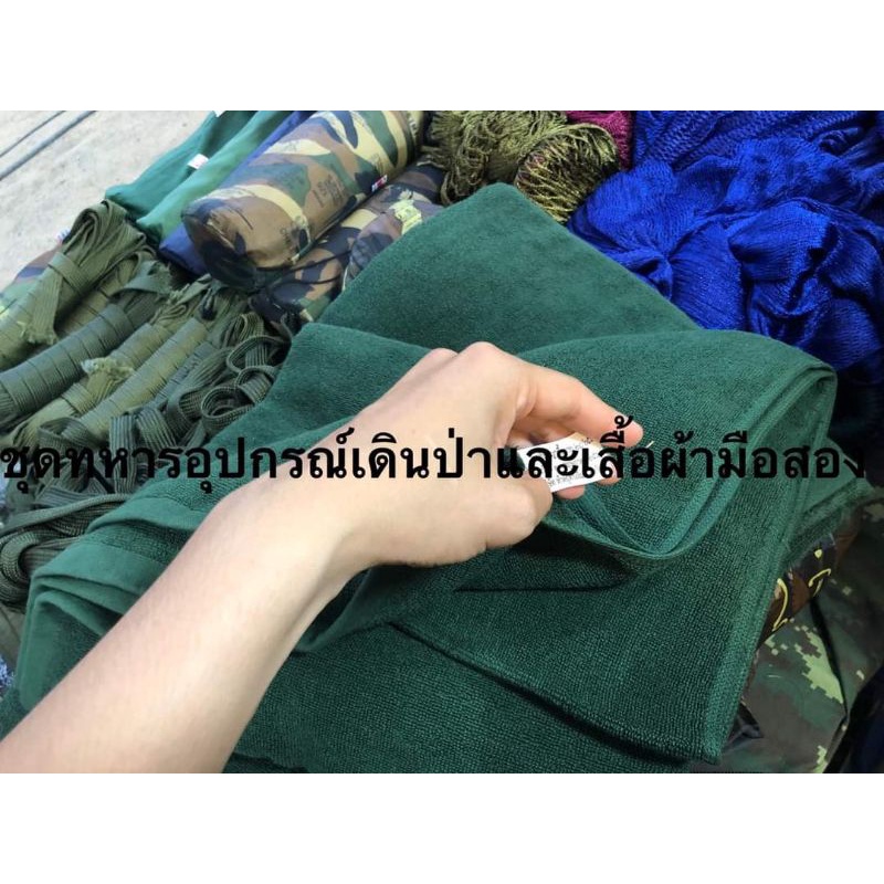 ผ้าขนหนูกองทัพบก-ผ้าเช็ดตัวกองทัพบกใหม่ไทย
