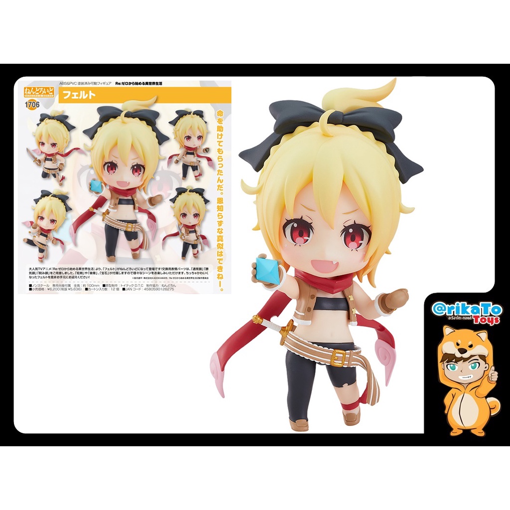 nendoroid-felt-ของแท้-4580590126275