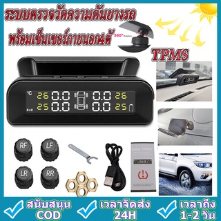 [เวอร์ชั่นเสียงภาษาไทย]70mai TPMS วัดลมยาง tpms มอเตอร์ไซค์ เครื่องวัดลมยางไร้สาย เครื่องวัดลมยาง Tpms 4 External Sensor