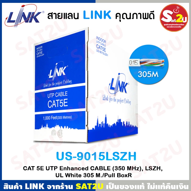 LINK US-9045LSZH CAT5E 305m ภายใน สายสีขาว แจ๊คเก็ตกันลามไฟ พร้อมกล่อง ...