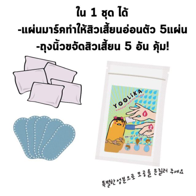 ถุงนิ้วสครับ-ขจัดสิวเสี้ยน-สิวอุดตัน