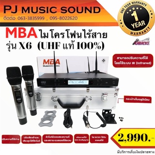 MBA รุ่น X6 (MIC888A) UHF แท้ 100% ดูดเสียงดี สามารถปรับความถี่ได้