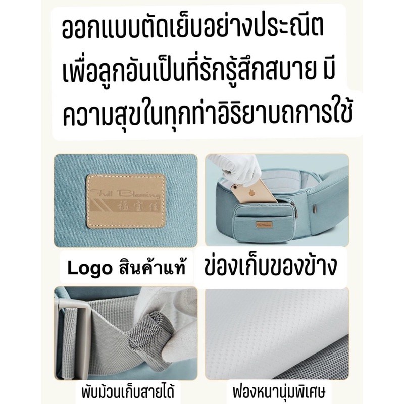 ภาพสินค้าเป้อุ้มเด็ก เก็บเงินปลายทางได้  baby hip seat 3 in 1 เป้อุ้มเด็กคาดเอว สพายหลังได้ จากร้าน nana246833 บน Shopee ภาพที่ 3