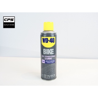 สเปรย์หล่อลื่นโซ่ทุกสภาวะอากาศ WD-40 Bike All Condition Chain Lube /1 กระป๋อง