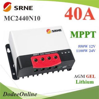 โซลาร์ชาร์จ MC2440N10 MPPT 40A SRNE คอนโทรลเลอร์ Auto 12V 24V รุ่น MC2440N10 DD