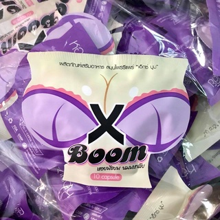 สินค้า X Boom ผลิตภัณฑ์เสริมอาหาร เอ็กซ์บูม เม็ดสีม่วง (10เม็ด)