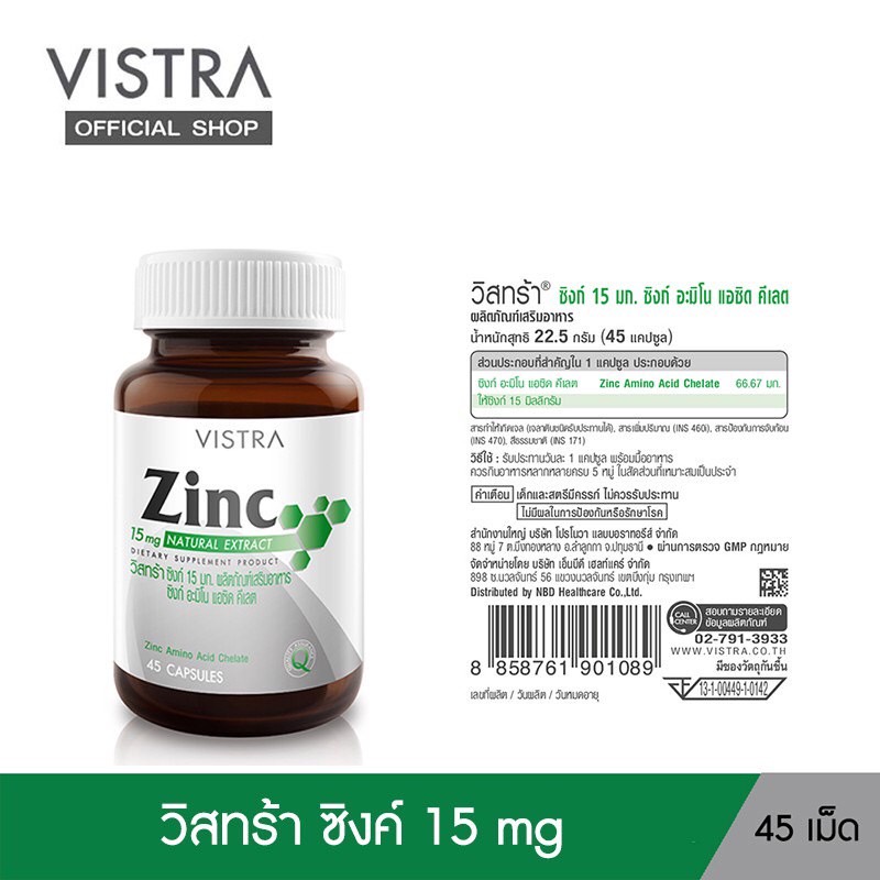 vistra-zinc-15mg-วิสทร้า-ซิงค์-45-แคปซูล