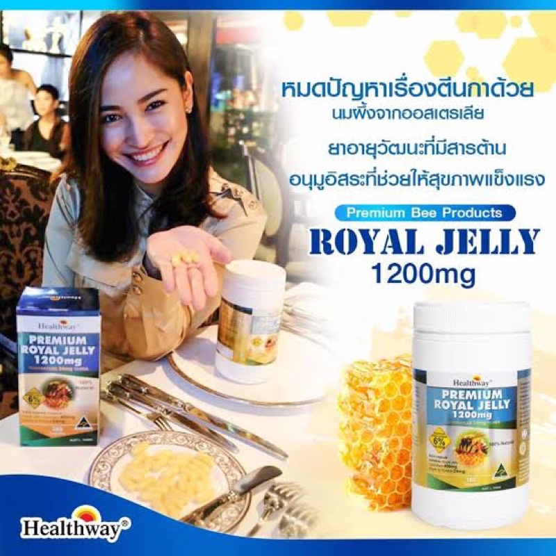 ภาพสินค้าHealthway royal jelly premium 1200mg. โดสสูงสุด จากร้าน meevitamin บน Shopee ภาพที่ 5