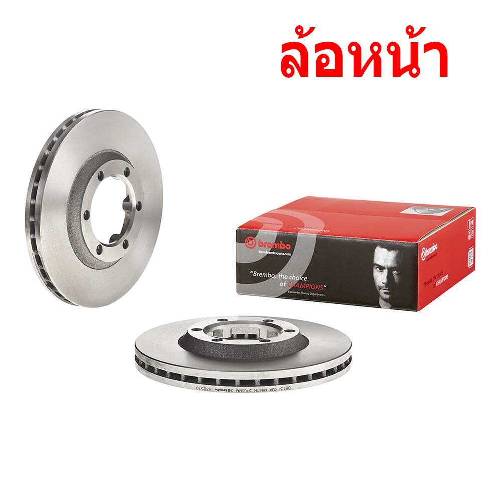 จานเบรค-brembo-isuzu-d-max-อีซูซุ-ดี-แมคซ์-ปี-02-07-เครื่อง-2-5-3-0-2wd-4wd-ตัวเตี้ย-ขายแยก-1-ใบ