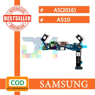 สายแพรตูดชาร์จ USB samsung A510/A5(2016) แพรชาร์จ แพรตูดชาร์จ แพรตูด